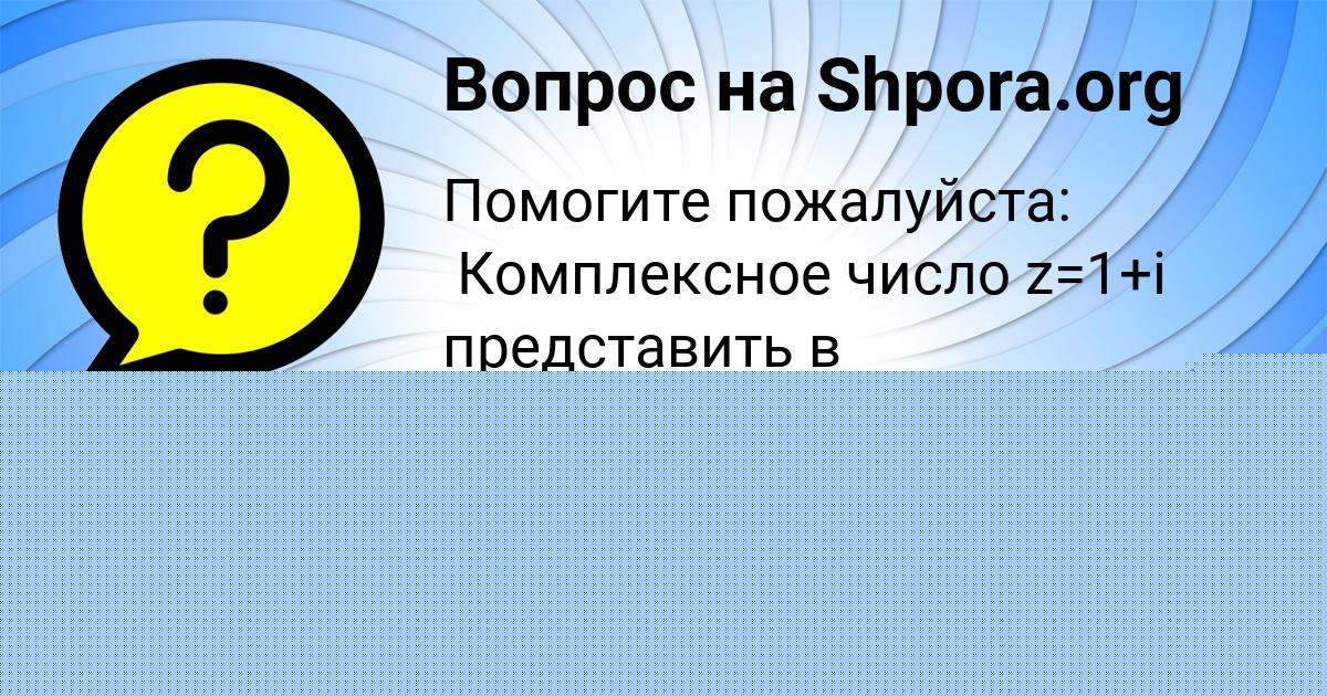 Картинка с текстом вопроса от пользователя Малик Пинчук