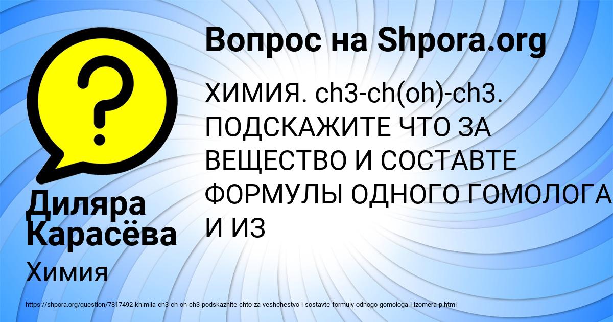 Картинка с текстом вопроса от пользователя Диляра Карасёва