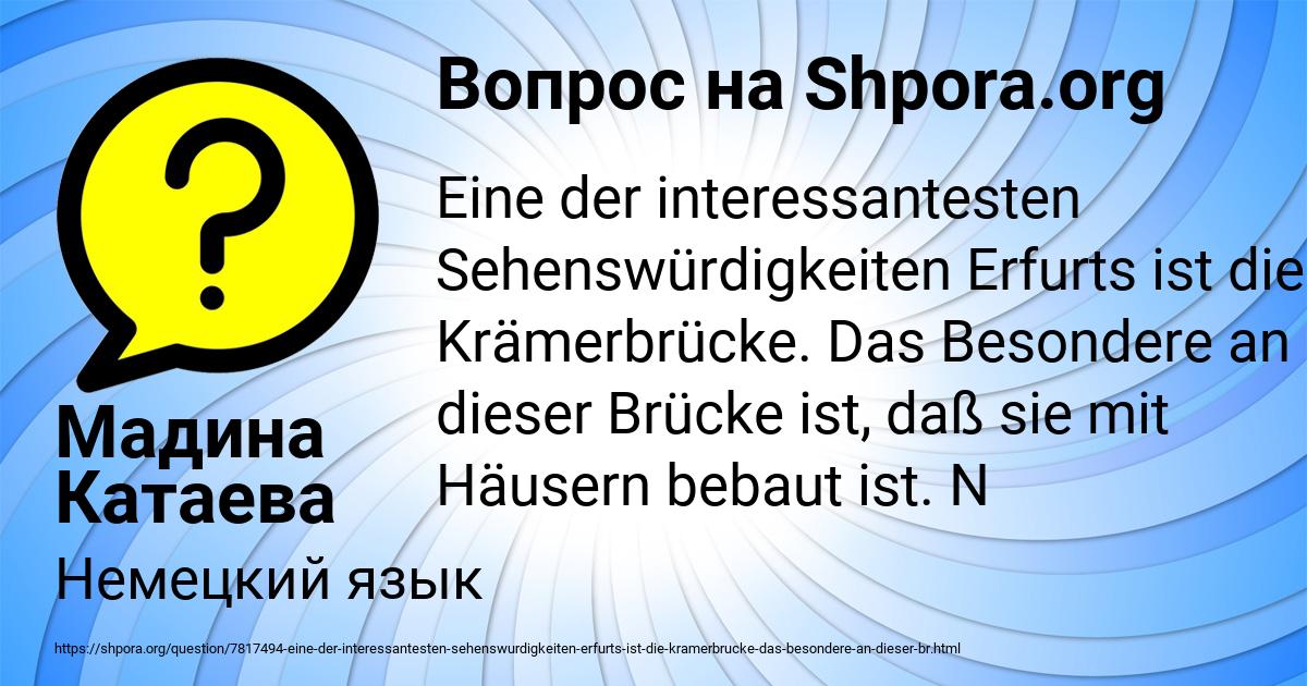 Картинка с текстом вопроса от пользователя Мадина Катаева