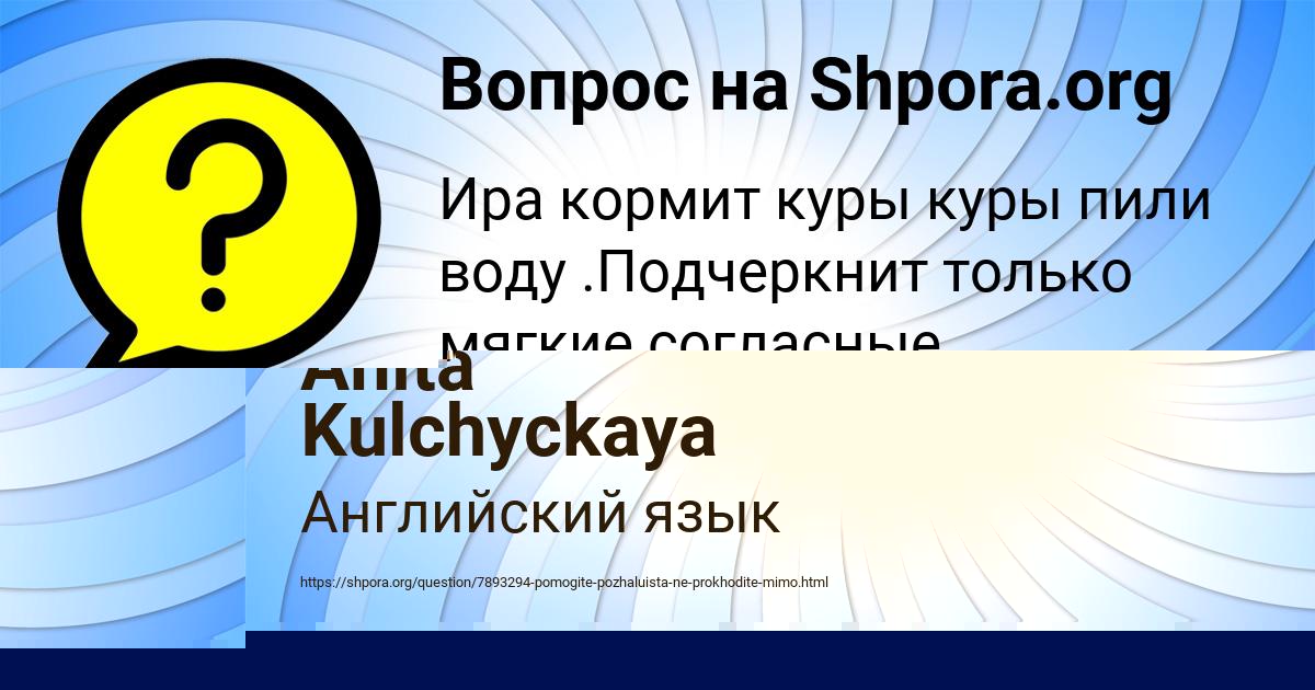 Картинка с текстом вопроса от пользователя ДИЛЯ ЗВАРЫЧ