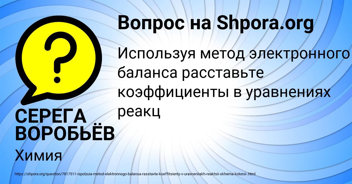 Картинка с текстом вопроса от пользователя СЕРЕГА ВОРОБЬЁВ