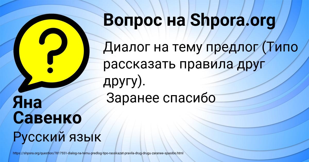 Картинка с текстом вопроса от пользователя Яна Савенко