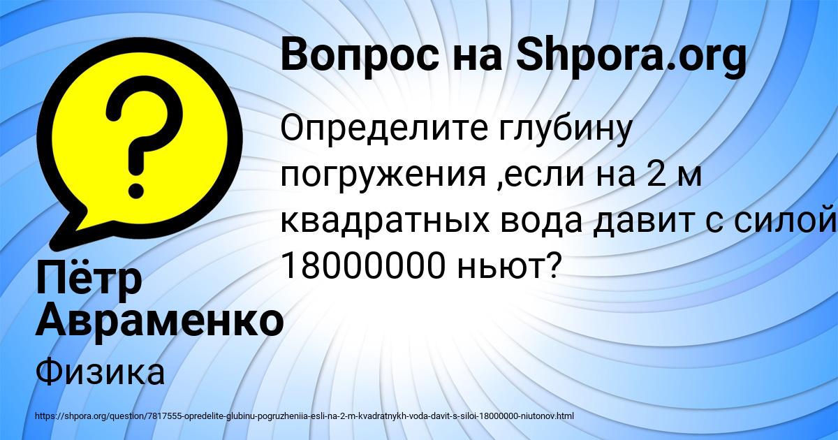 Картинка с текстом вопроса от пользователя Пётр Авраменко
