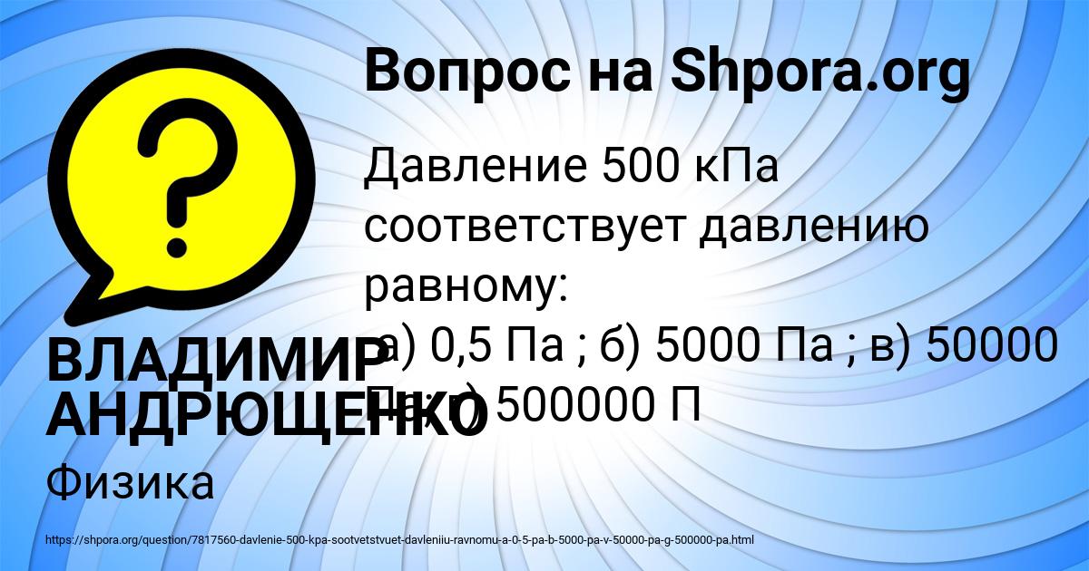 Картинка с текстом вопроса от пользователя ВЛАДИМИР АНДРЮЩЕНКО