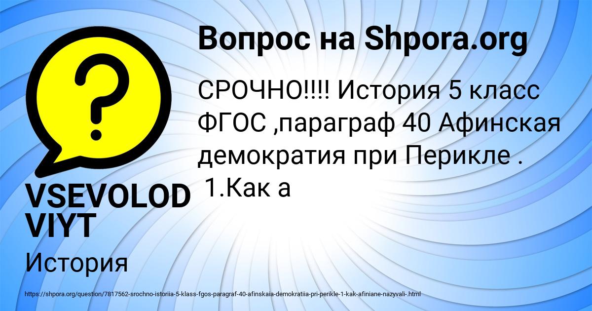Картинка с текстом вопроса от пользователя VSEVOLOD VIYT