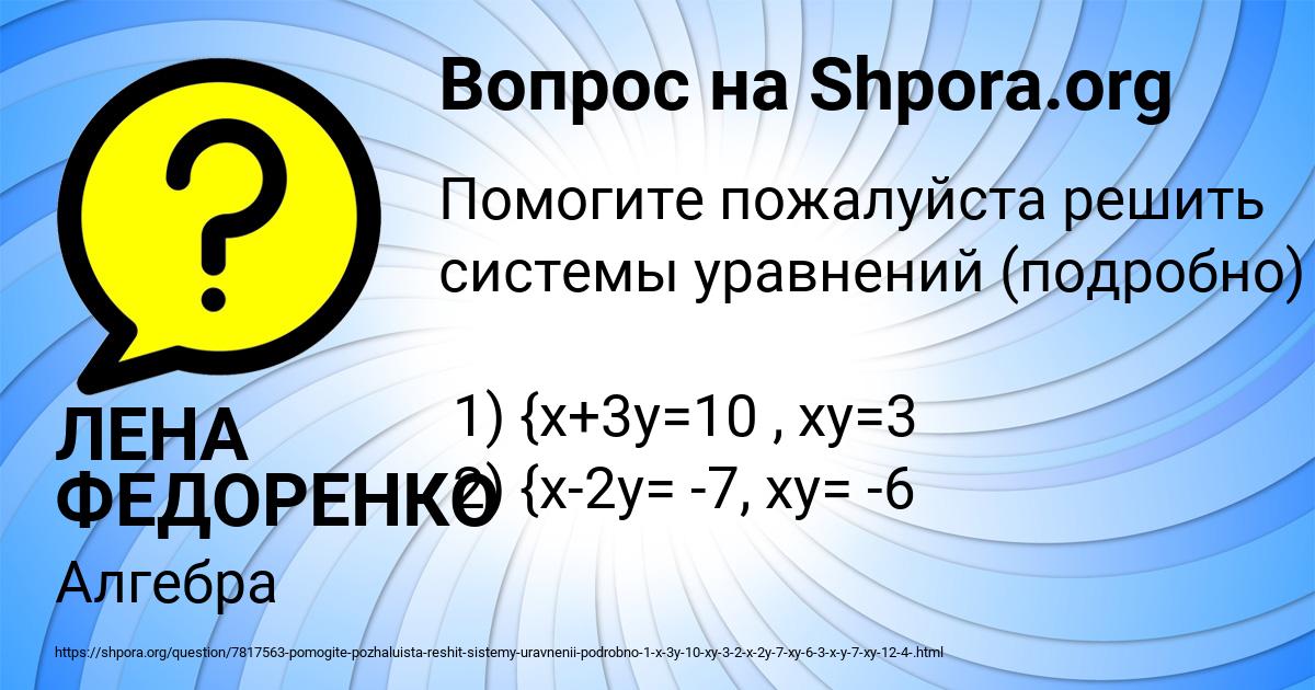 Картинка с текстом вопроса от пользователя ЛЕНА ФЕДОРЕНКО
