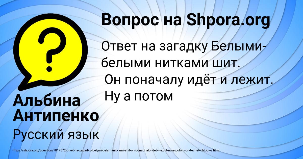 Картинка с текстом вопроса от пользователя Альбина Антипенко