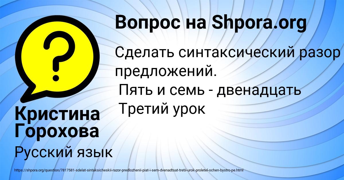 Картинка с текстом вопроса от пользователя Кристина Горохова