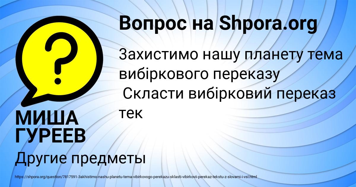 Картинка с текстом вопроса от пользователя МИША ГУРЕЕВ
