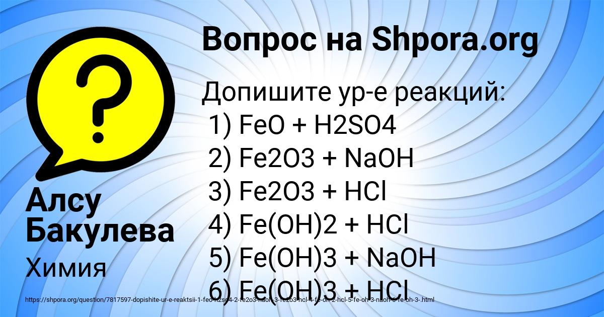 Картинка с текстом вопроса от пользователя Алсу Бакулева