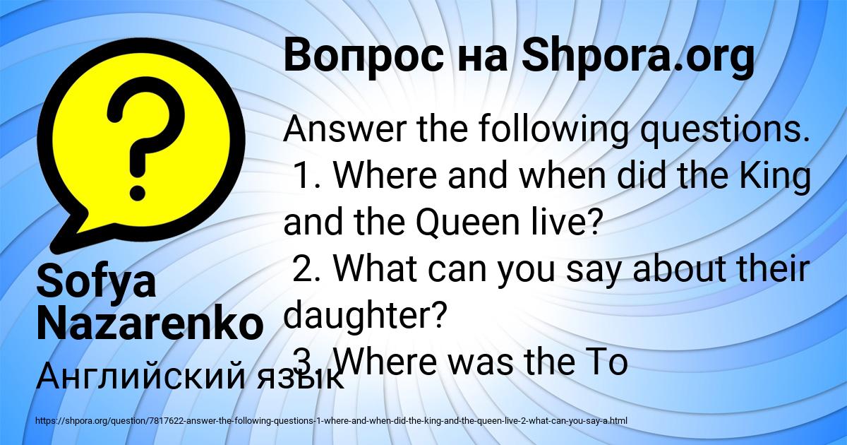 Картинка с текстом вопроса от пользователя Sofya Nazarenko