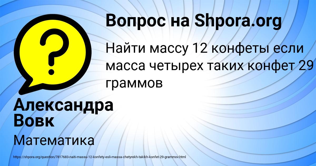 Картинка с текстом вопроса от пользователя Александра Вовк