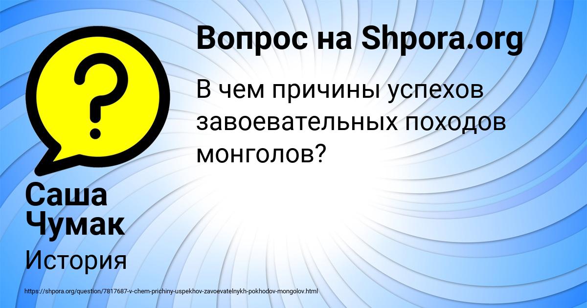 Картинка с текстом вопроса от пользователя Саша Чумак