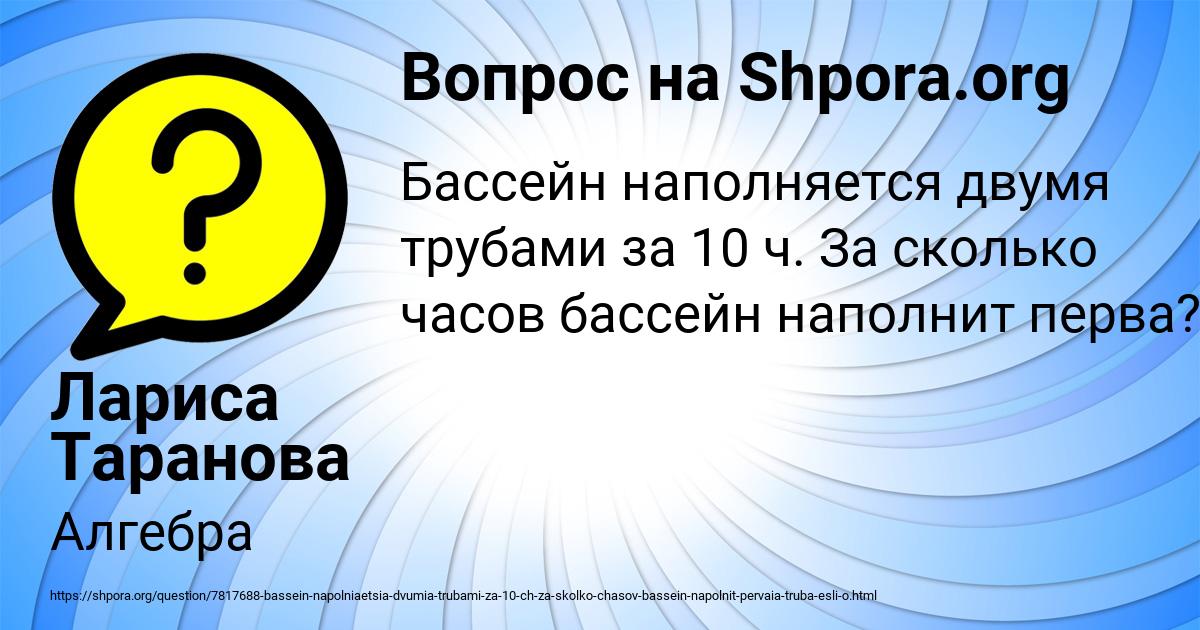 Картинка с текстом вопроса от пользователя Лариса Таранова