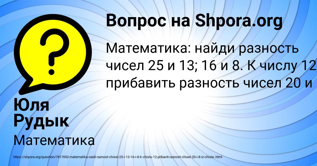 Картинка с текстом вопроса от пользователя Юля Рудык