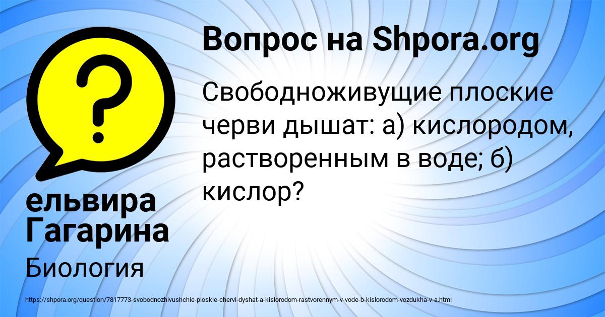 Картинка с текстом вопроса от пользователя ельвира Гагарина