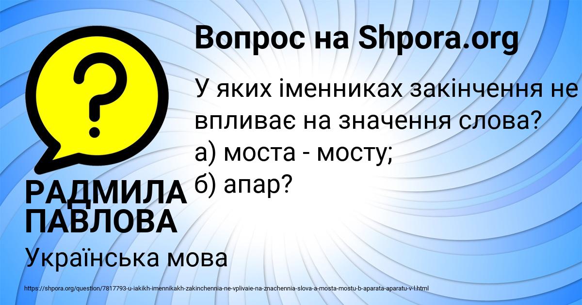 Картинка с текстом вопроса от пользователя РАДМИЛА ПАВЛОВА