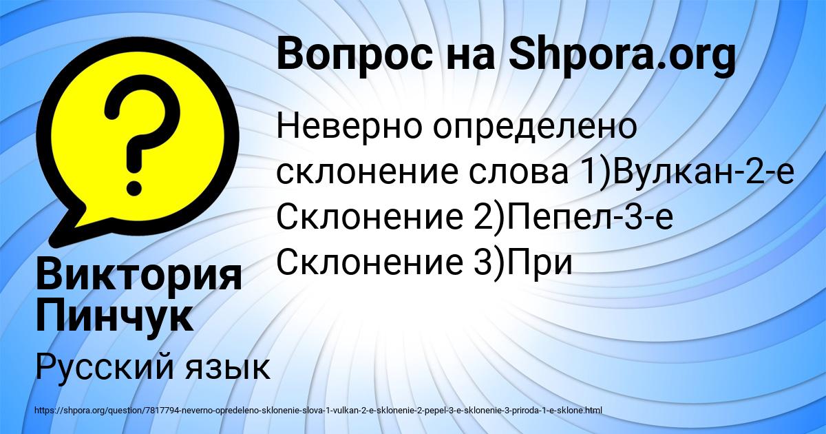 Картинка с текстом вопроса от пользователя Виктория Пинчук