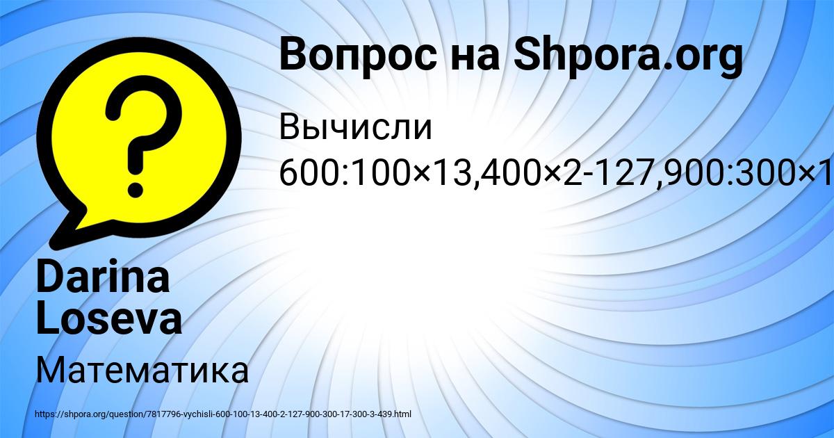 Картинка с текстом вопроса от пользователя Darina Loseva