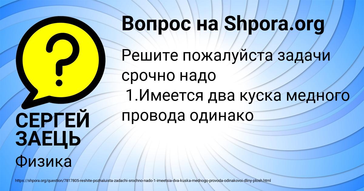 Картинка с текстом вопроса от пользователя СЕРГЕЙ ЗАЕЦЬ
