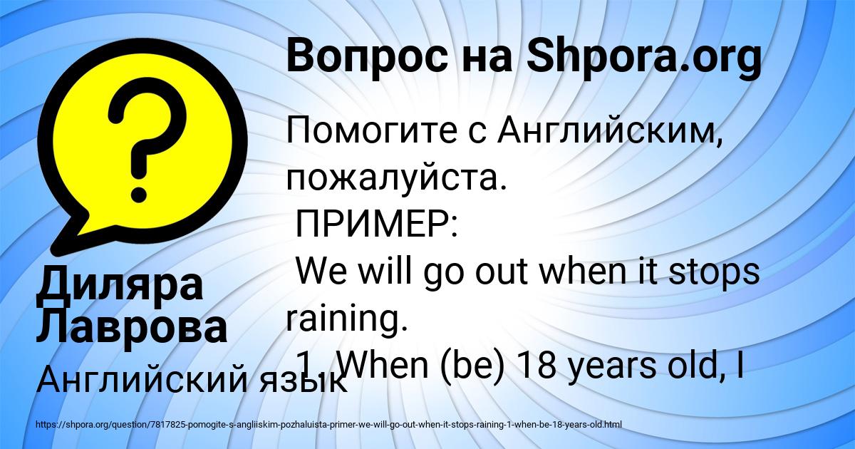Картинка с текстом вопроса от пользователя Диляра Лаврова
