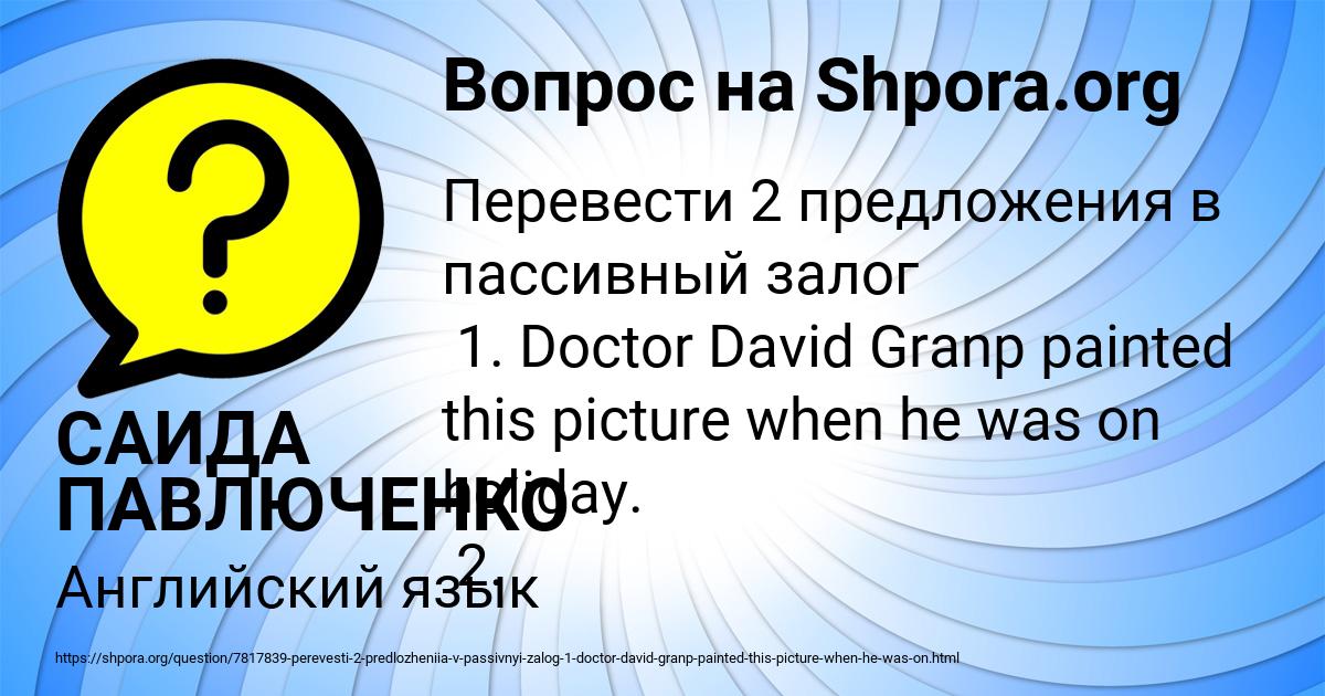 Картинка с текстом вопроса от пользователя САИДА ПАВЛЮЧЕНКО