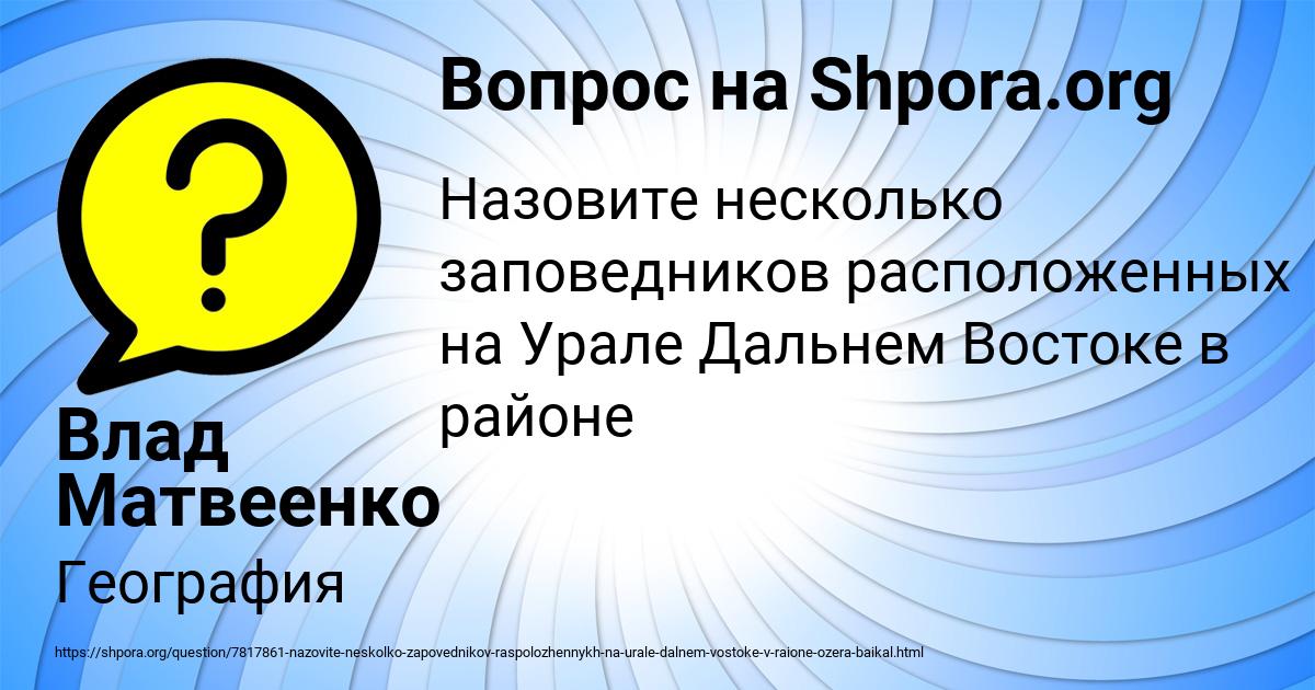 Картинка с текстом вопроса от пользователя Влад Матвеенко