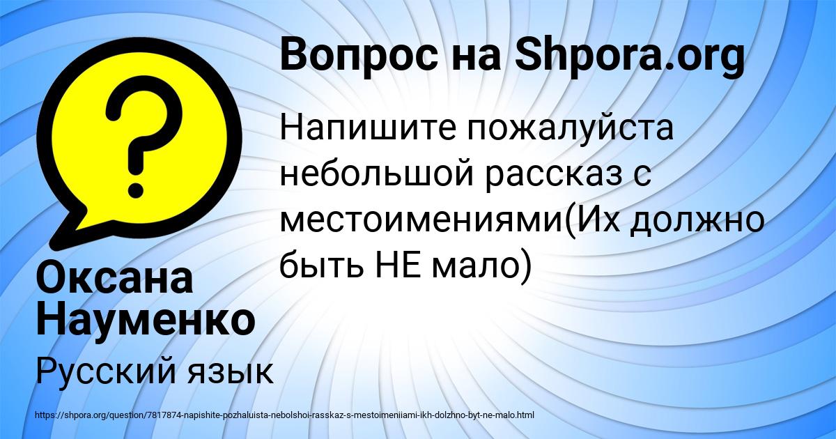 Картинка с текстом вопроса от пользователя Оксана Науменко