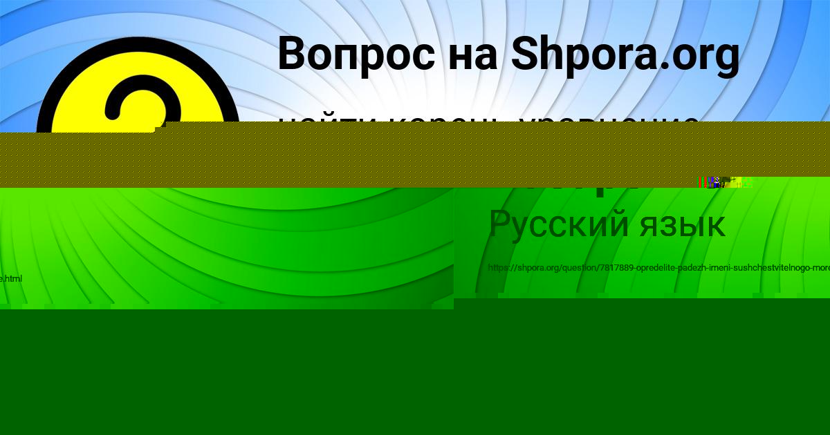Картинка с текстом вопроса от пользователя Таня Лазаренко