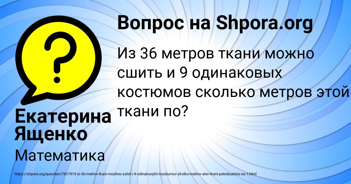 Картинка с текстом вопроса от пользователя Екатерина Ященко