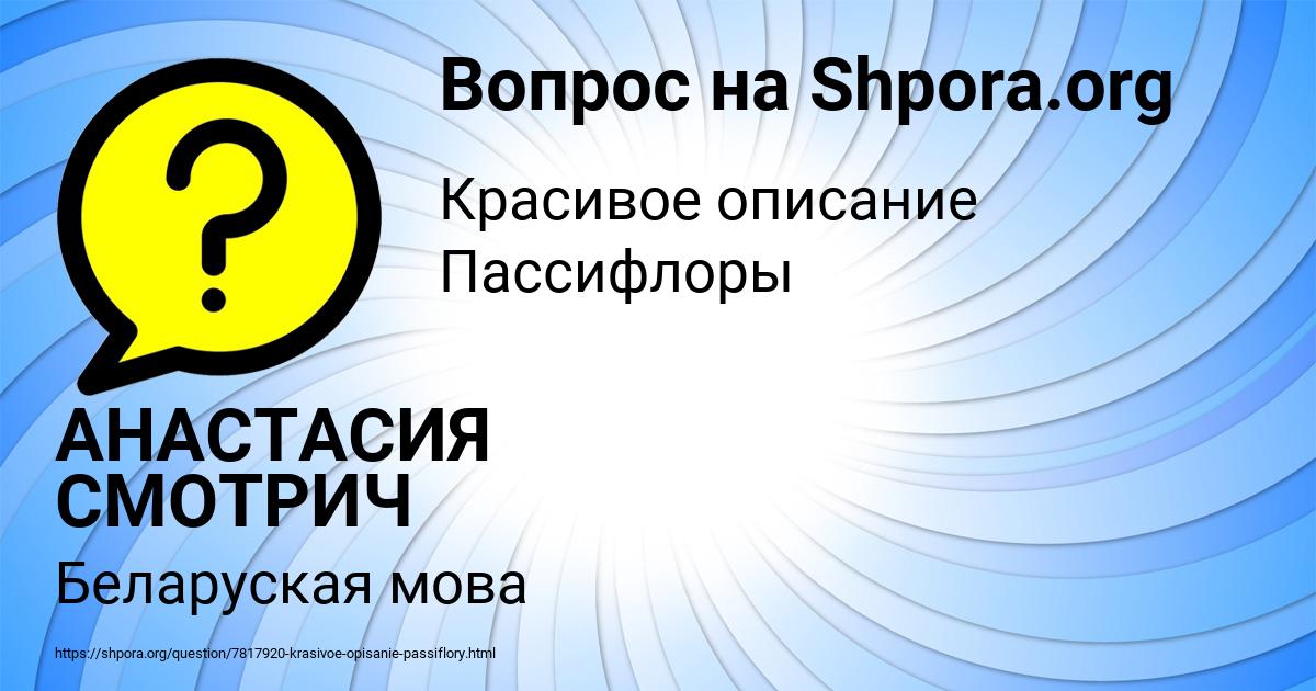 Картинка с текстом вопроса от пользователя АНАСТАСИЯ СМОТРИЧ
