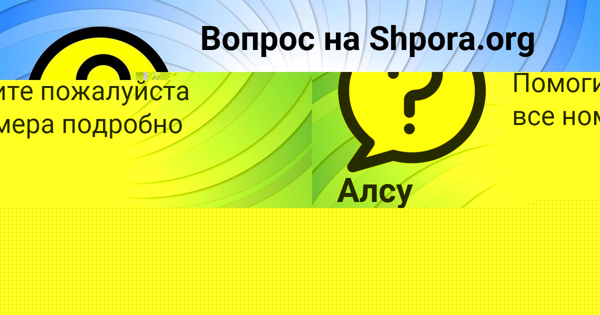 Картинка с текстом вопроса от пользователя DILYARA VIYT