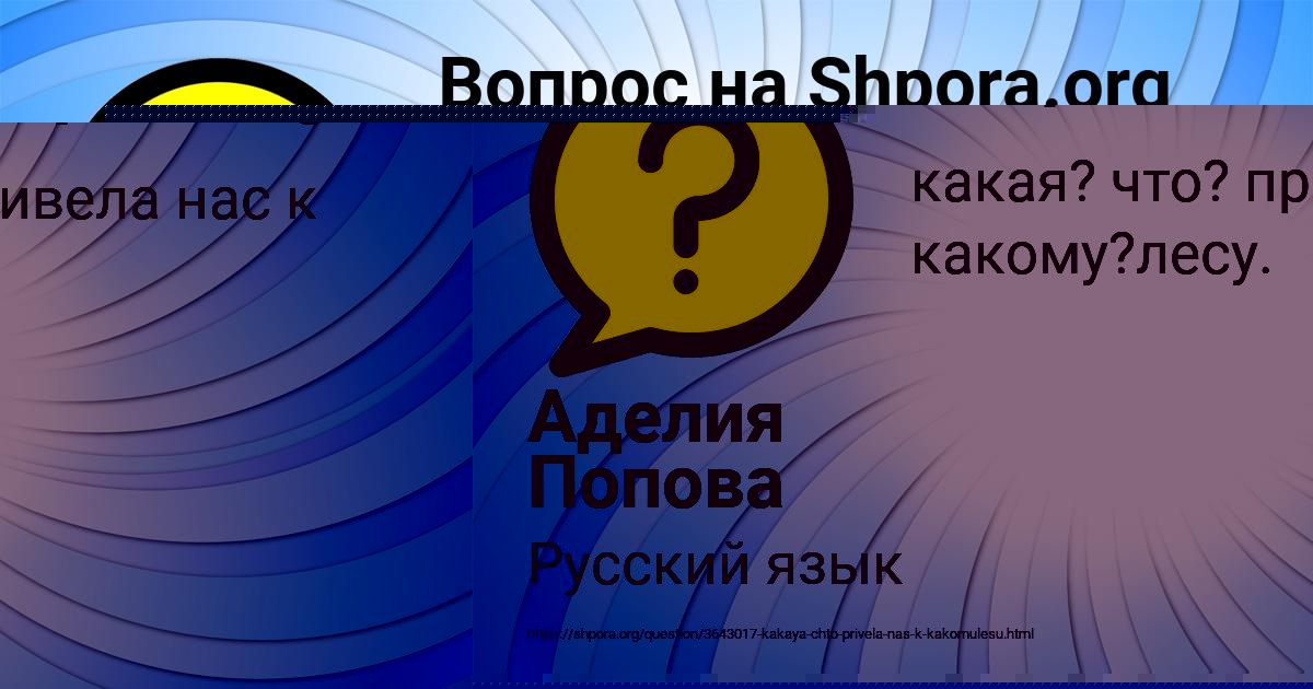 Картинка с текстом вопроса от пользователя ТЕМА ГРУЗИНОВ