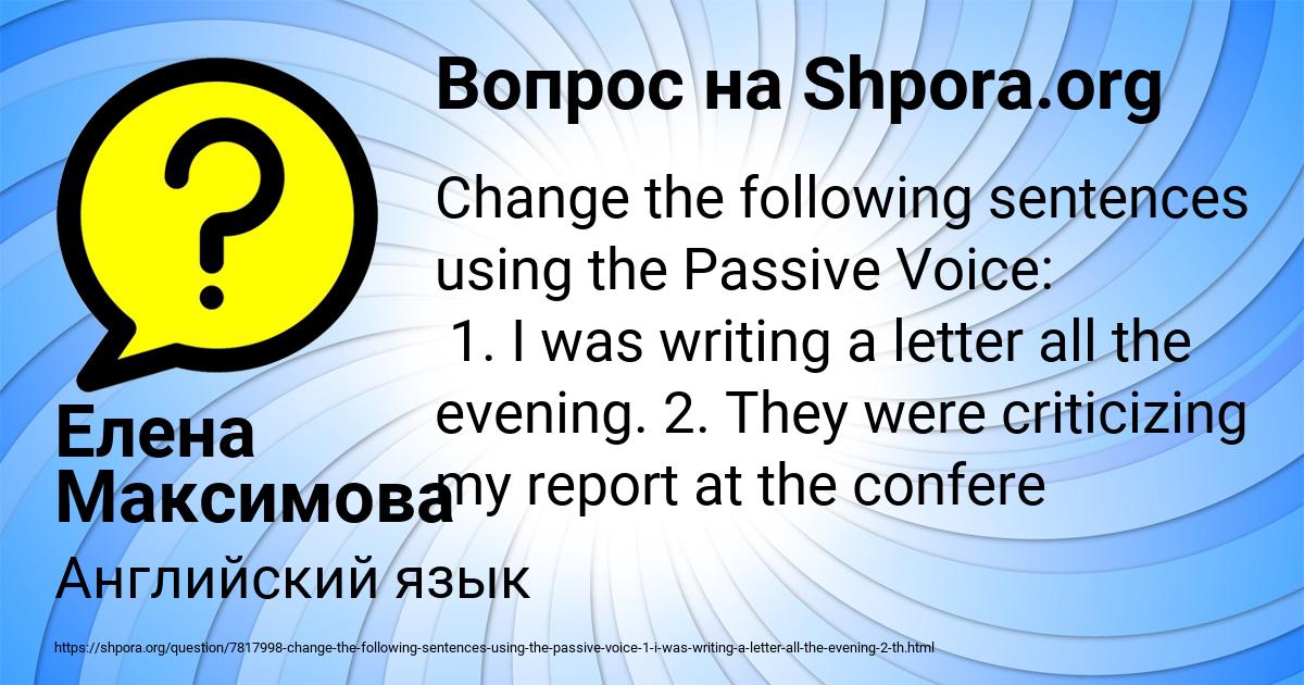 Картинка с текстом вопроса от пользователя Елена Максимова