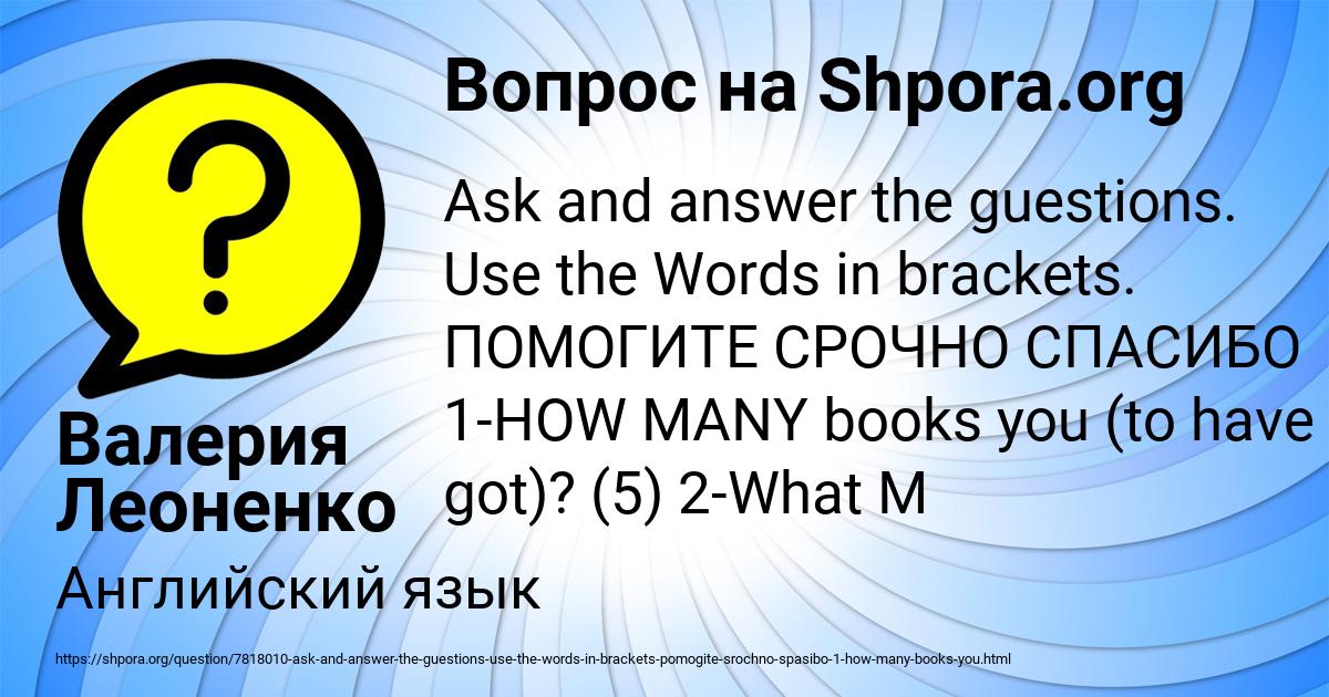 Картинка с текстом вопроса от пользователя Валерия Леоненко