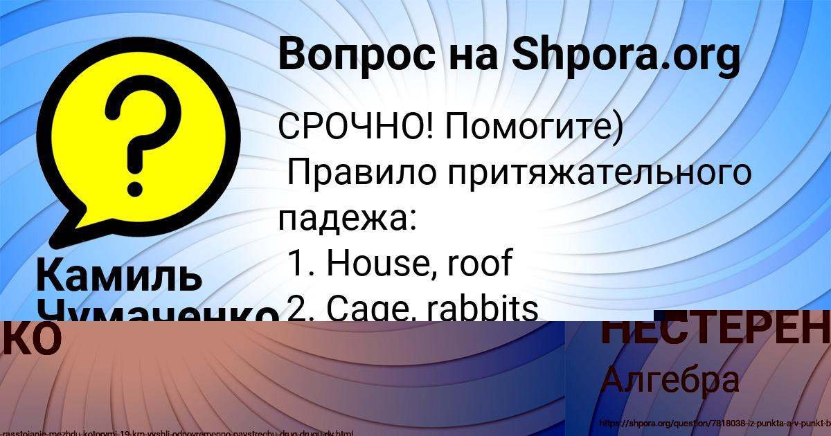 Картинка с текстом вопроса от пользователя ЕЛИЗАВЕТА НЕСТЕРЕНКО