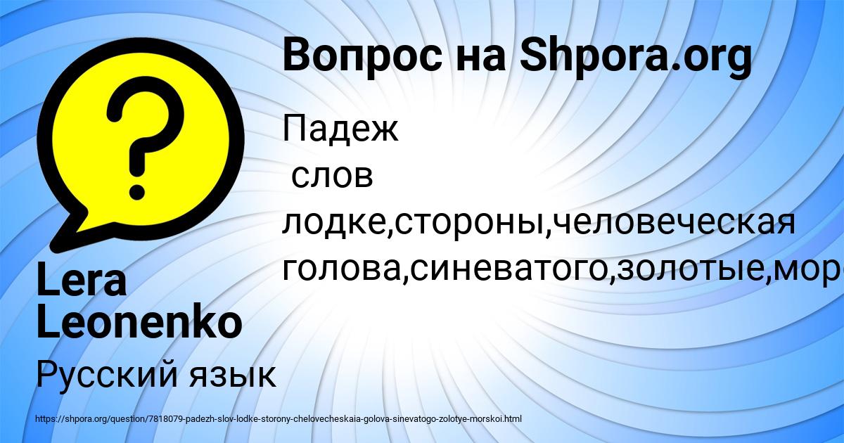 Картинка с текстом вопроса от пользователя Lera Leonenko