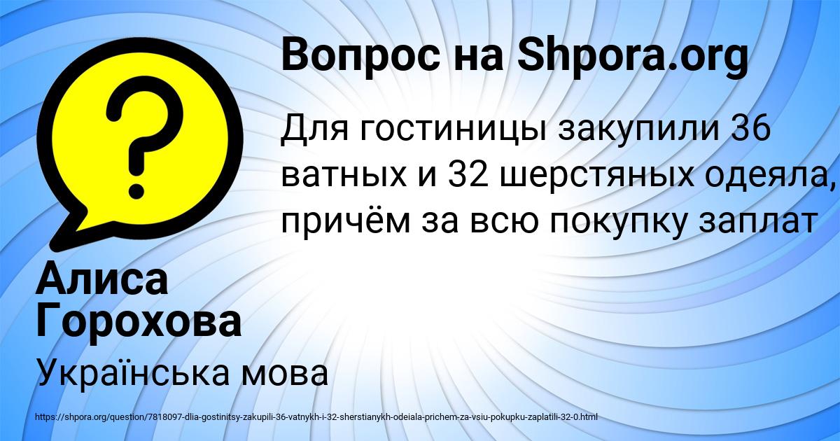 Картинка с текстом вопроса от пользователя Алиса Горохова