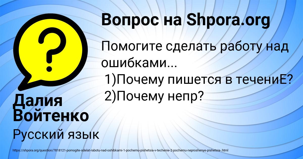 Картинка с текстом вопроса от пользователя Далия Войтенко