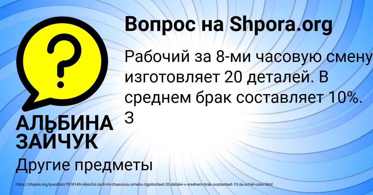 Картинка с текстом вопроса от пользователя АЛЬБИНА ЗАЙЧУК