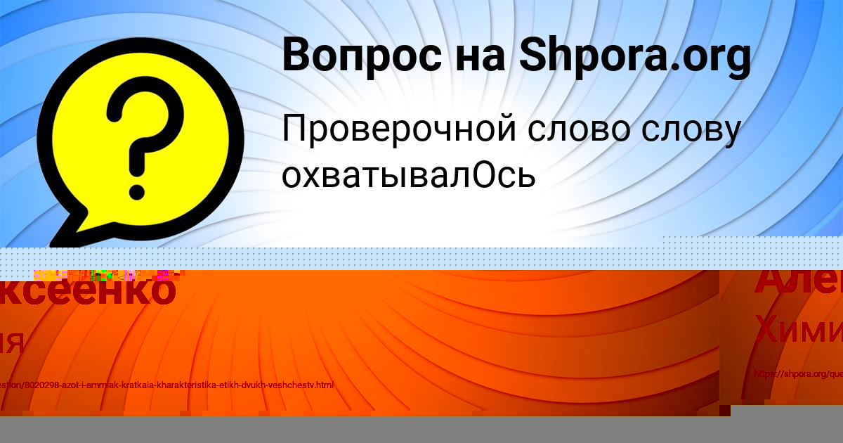 Картинка с текстом вопроса от пользователя Лина Федосенко