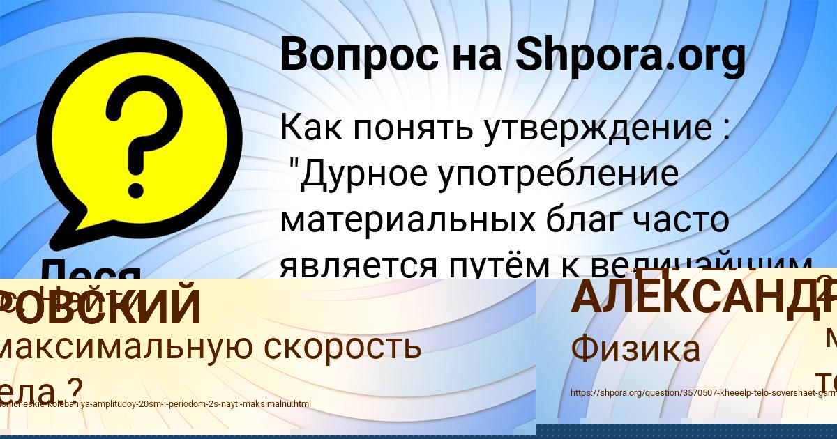 Картинка с текстом вопроса от пользователя Алиса Плехова