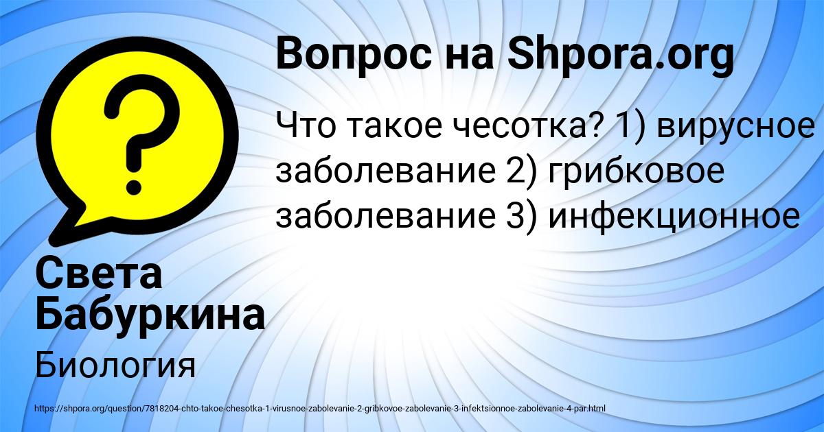 Картинка с текстом вопроса от пользователя Света Бабуркина