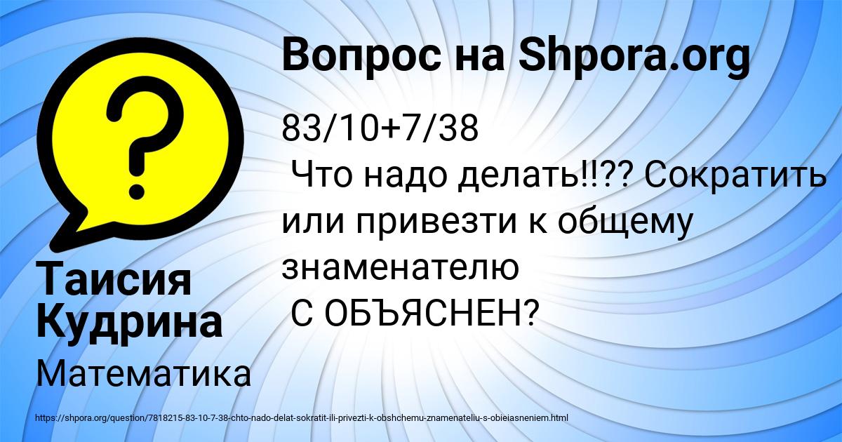 Картинка с текстом вопроса от пользователя Таисия Кудрина