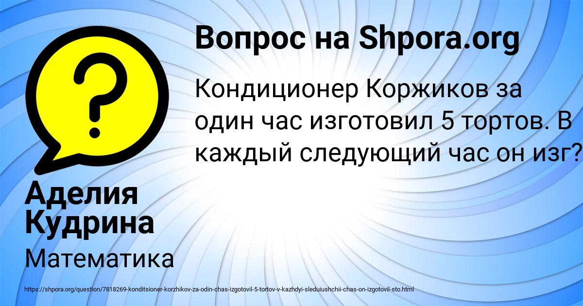 Картинка с текстом вопроса от пользователя Аделия Кудрина
