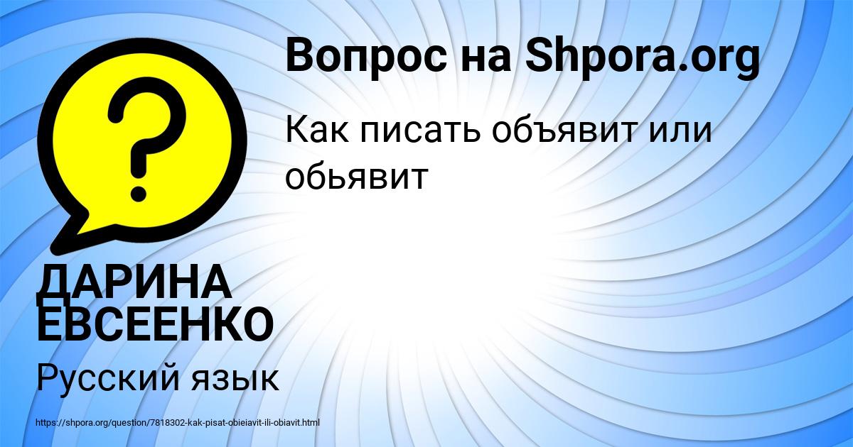 Картинка с текстом вопроса от пользователя ДАРИНА ЕВСЕЕНКО
