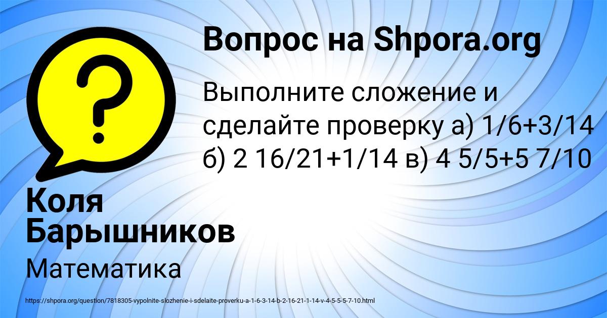 Картинка с текстом вопроса от пользователя Коля Барышников