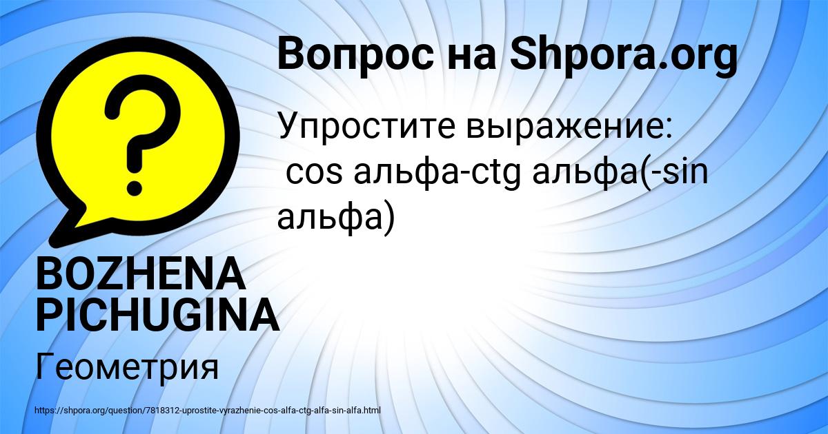 Картинка с текстом вопроса от пользователя BOZHENA PICHUGINA