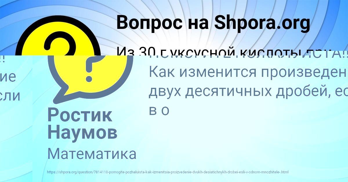 Картинка с текстом вопроса от пользователя Дмитрий Лавров