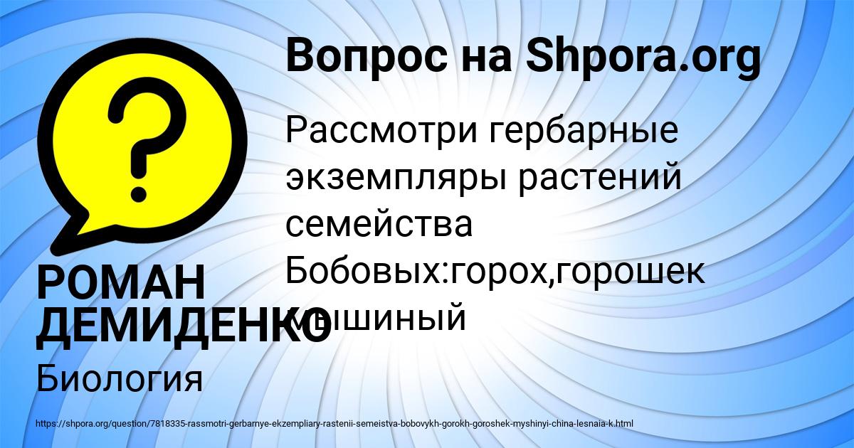 Картинка с текстом вопроса от пользователя РОМАН ДЕМИДЕНКО